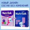 Nutrilak Смесь специализированная сухая Premium Безлактозный, с рождения, 350 г