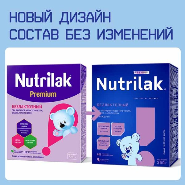 Nutrilak Смесь специализированная сухая Premium Безлактозный, с рождения, 350 г