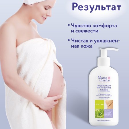 Жидкое мыло для интимной гигиены серии Mama Comfort, 500 мл.