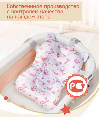 Bambini Moretti Гамак для купания Princess для купания младенца