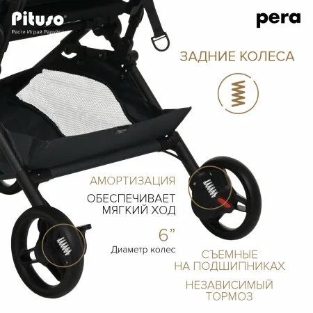 Коляска PERA (прогул)рама carbon/PU,New (Black)
