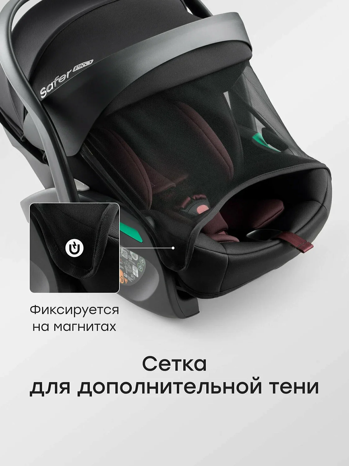Автокресло SAFER PRO 0-13