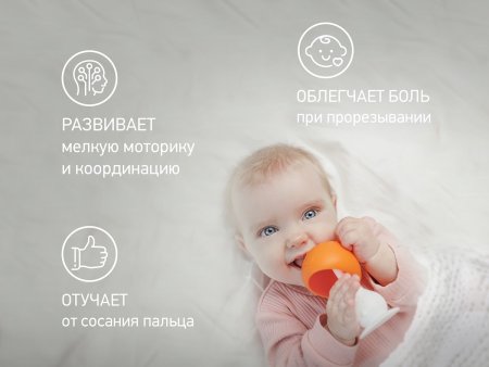 Roxi Kids Силиконовый прорезыватель Mushroom с держателем в футляре / цвет оранжевый