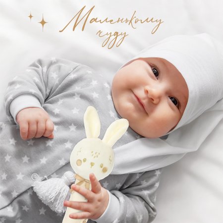 M&B  Игрушка-пищалка "Зайка", текст./ цвет бежево/белая арт.9843934