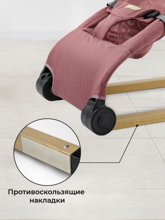 Шезлонг детский Amarobaby, Baby relax (розовый)