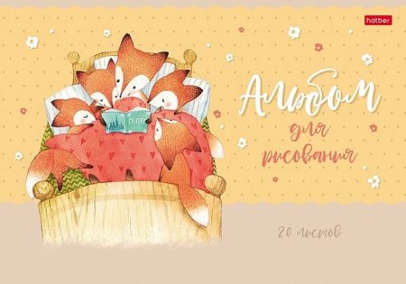Hatber Альбом для рисования, 20 листов  – внешний вид и детали