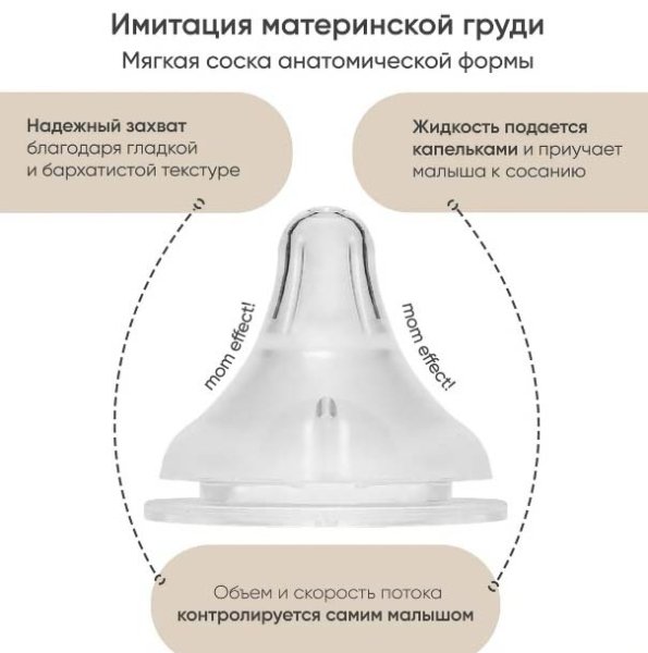 Paomma Стеклянная бутылочка, 240 мл / цвет Buttercream (сливочный)