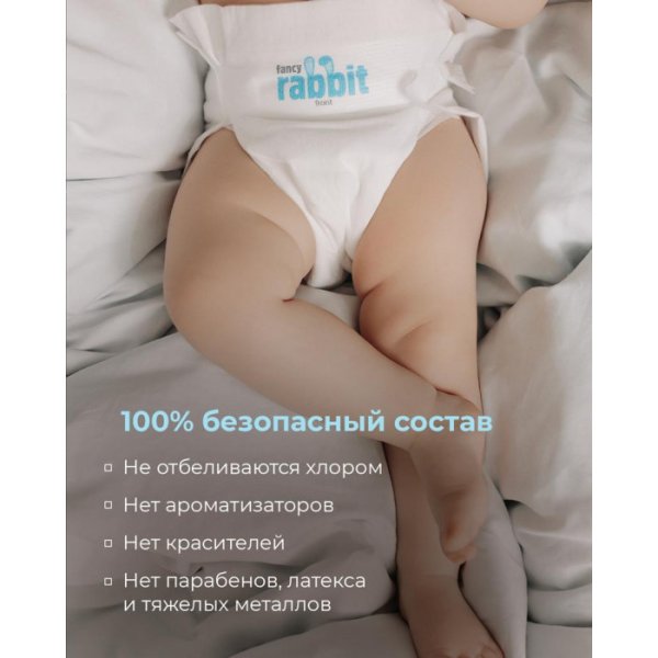Fancy Rabbit for home Подгузники на липучках, 4-8 кг, S, 20 штук