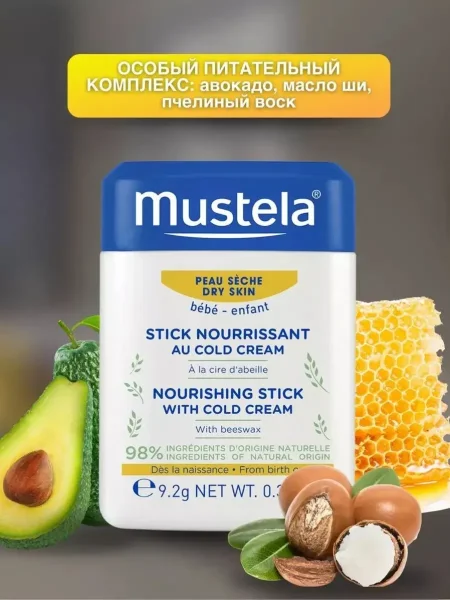 Крем питательный для лица с кольд-крем стик 9,2 гр  Mustela (Мустела) (24)