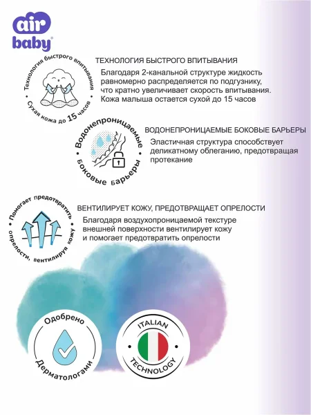 Подгузники"Air Baby" р-р Junior 5 (11-18кг) 52шт в упак