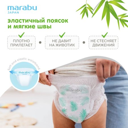 Marabu Подгузники-трусики Organic Bamboo, XL (12+ кг), 36 штук