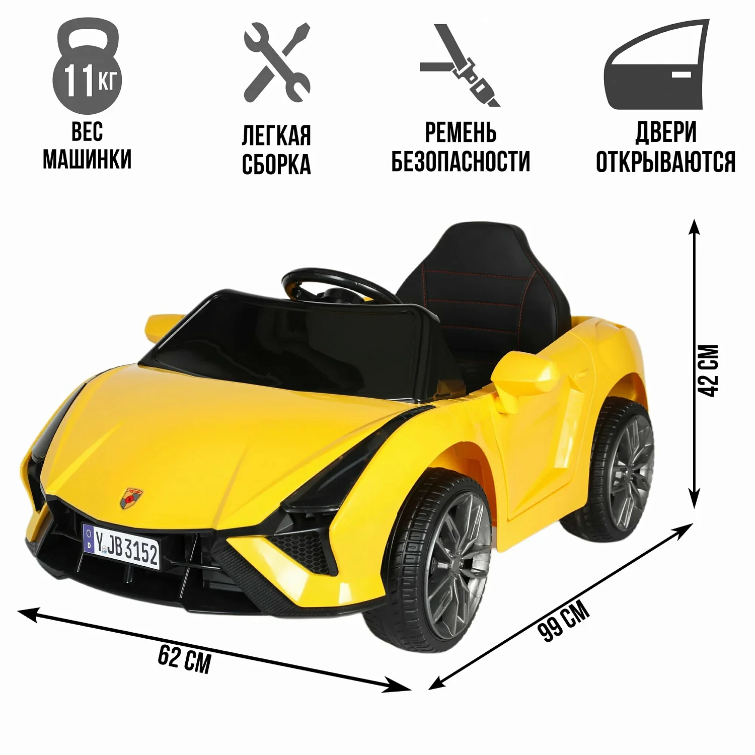 Toyland Электромобиль Lamborghini Sian