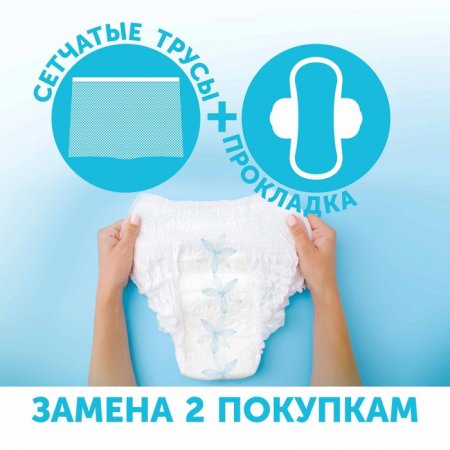LOVULAR Трусы для рожениц одноразовые XL 3 шт/упаковка