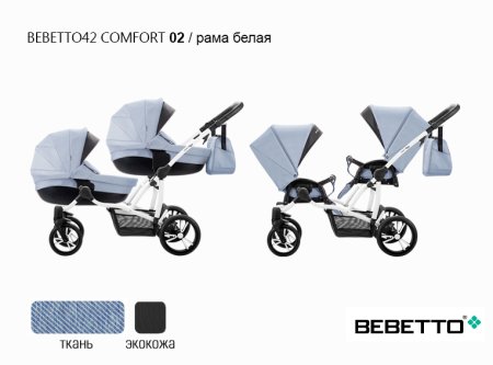 Bebetto 42 Детская коляска для двойни 2 в 1 Сomfort / цвет 02 голубой / рама белая
