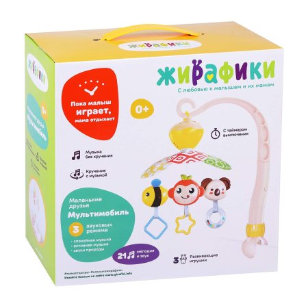 Жирафики Мультимобиль "Маленькие друзья ": кручение, музыка, таймер