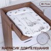 Sweet Baby Пеленальный матрасик Foresta Magica / цвет лиса бежевый-оранжевый
