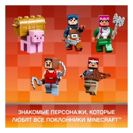 LEGO Конструктор Minecraft "Битва за красную пыль", 504 детали