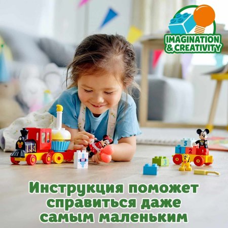 LEGO Конструктор DUPLO "Праздничный поезд Микки и Минни"