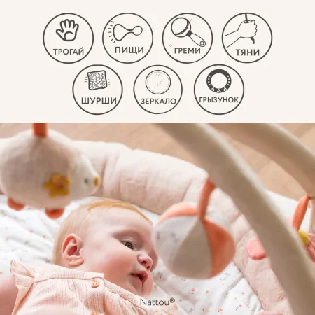 Nattou (Наттоу) Коврик детский игровой круглый Mila Zoë Lana Корова, Ёжик, Кот 266192 