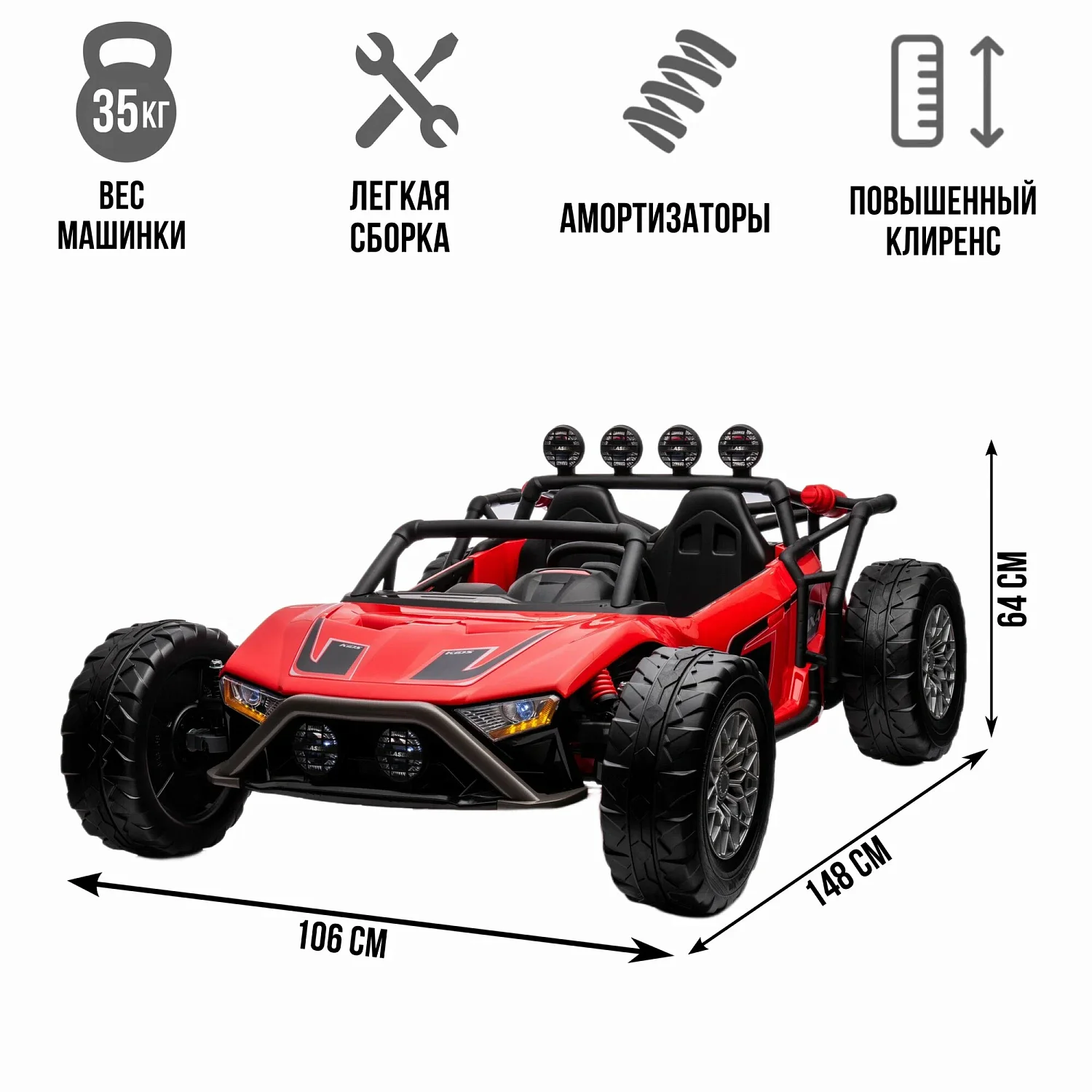 Toyland Электромобиль Багги 24V JS3168