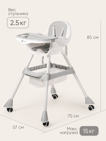 Стульчик для кормления Tomix Meal  (Grey )