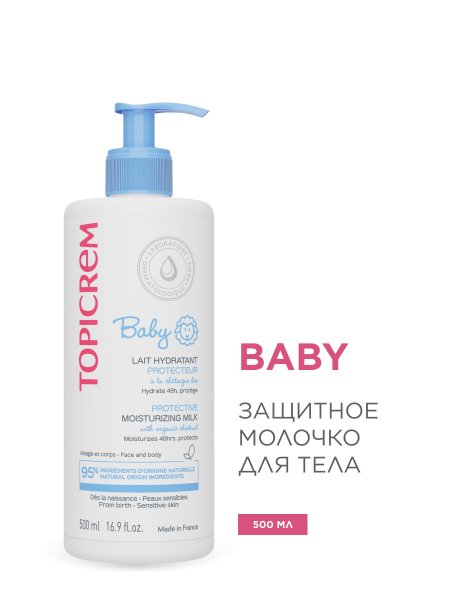 Защитное увлажняющее молочко для тела BABY, 500 мл