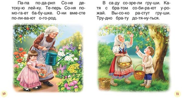 Фото товара Росмэн Книга "Короткие тексты для первого чтения" 
