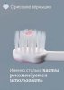 Chicco Зубная щетка / цвет сиреневый
