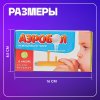 IQ-ZABIAKA Развивающий набор "Аэробол"   5034816