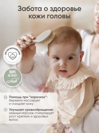Набор расчесок для новорожденных, 2 шт Mushroom