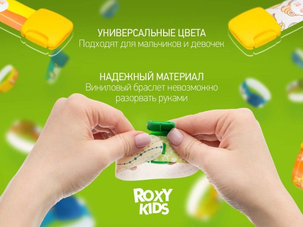 Roxy-Kids Набор ID-браслетов Talisman, 3 штуки