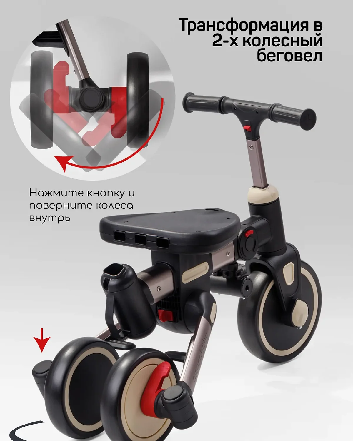 (м)Велос.ногофункцио.Amarobaby MultiRide