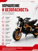 Мотоцикл Moto Augusta 800RC YKB5937 (Оранжевый)