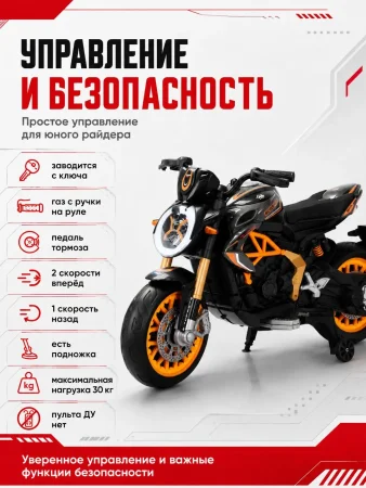 Мотоцикл Moto Augusta 800RC YKB5937 (Оранжевый)