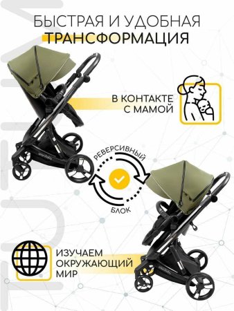 AmaroBaby Коляска 2 в 1 Tutum / цвет бежевый