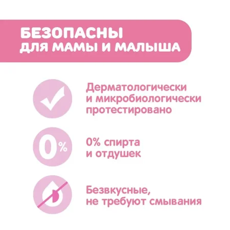 Салфетки для груди 16 шт.