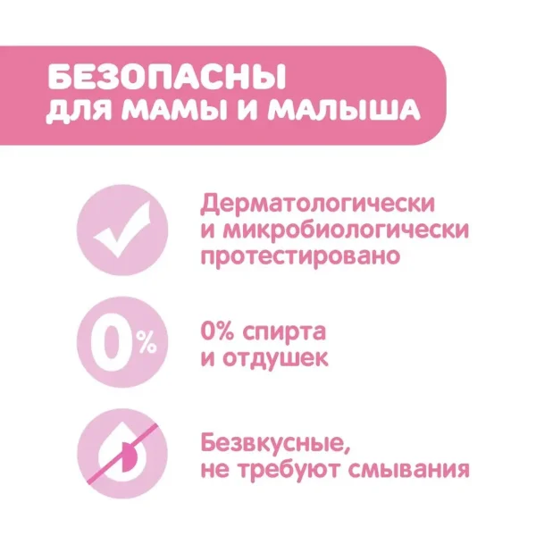 Салфетки для груди 16 шт.