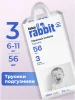 Подгузники-трусики Fancy Rabbit for home Нежный хлопок:6-11 кг, M, 56шт.,ПЭ