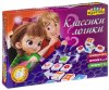 Игра фортуны Настольная семейная игра "Классики логики"