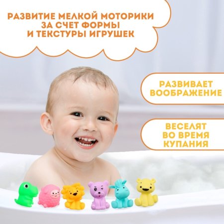 Набор резиновых игрушек для ванны «Давай играть», с пищалкой, 6 шт., Крошка Я 10095801