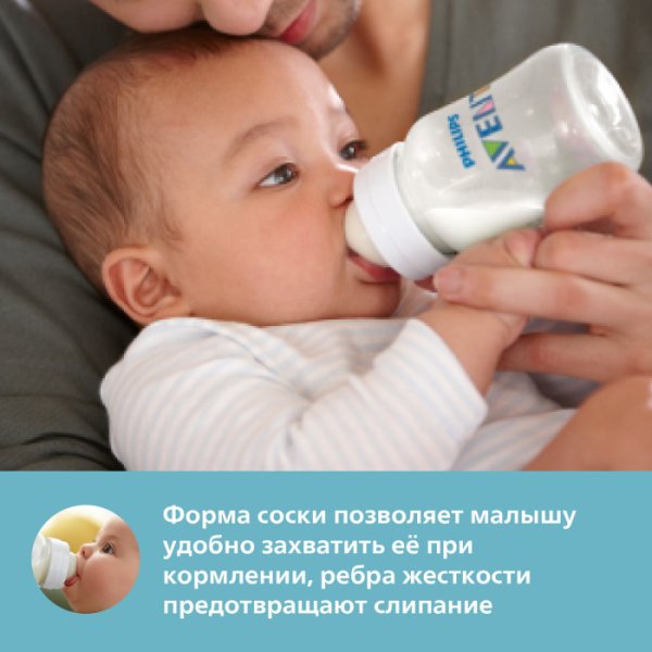 Philips Avent Соска для бутылочки Anti-colic, с 3 месяцев, 2 штуки