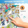 ZABIAKA Обучающий плакат "Изучаем профессии"   5148292  – внешний вид и детали