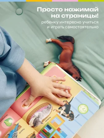 BertToys Интерактивная игрушка говорящая Нажималка Всё о животных развивашки для детей