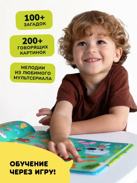 Интерактивная книга Abumba Fingerbook® «Ми-Ми-Мишки».