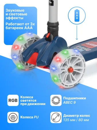 Самокат детский FF252 (6)  (Синий)