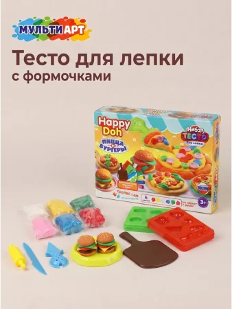 Набор с тестом для лепки бургер и пицца, 24 см HAPPY DOH в кор.8шт 409516