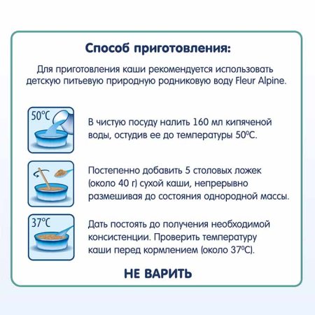 Fleur Alpine Каша на козьем молоке детская Рисовая, с 4 месяцев, 200 г