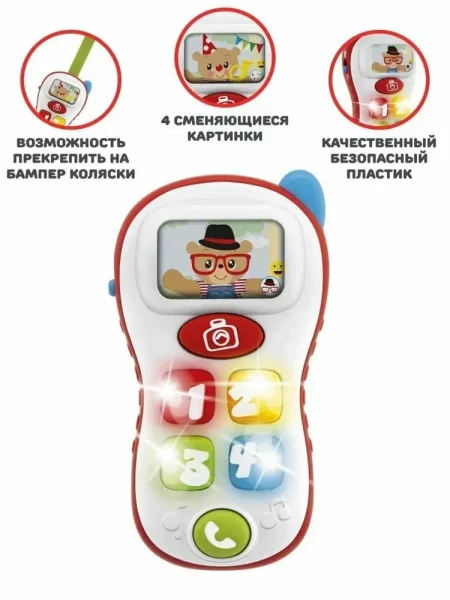 Игрушка - Говорящий телефон Selfie (Сэлфи)