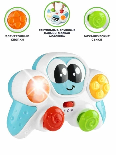 Игрушка пластиковая музыкальная "Мой первый джойстик"