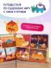 Интерактивная книга Abumba Fingerbook® «Ум и Хрум». 